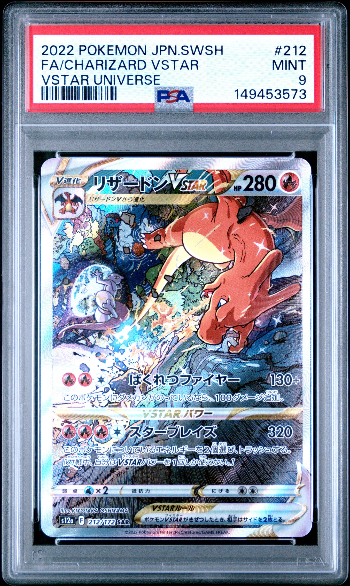 PSA 9 Mint graded 2022 Japanese Pokémon VSTAR Universe Charizard VSTAR 212/172 SAR Special Art Rare card featuring dynamic battle artwork with Mewtwo.