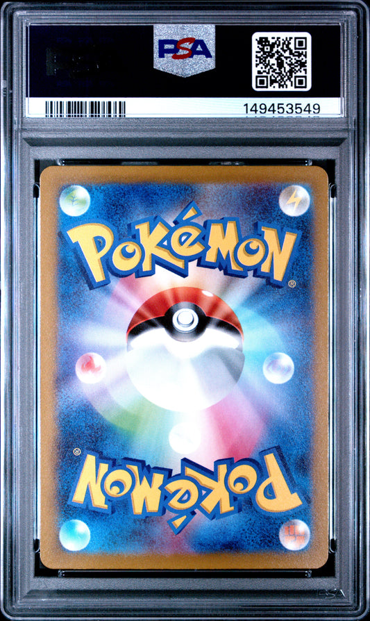 PSA 10 Gem Mint graded 2022 Japanese Pokémon VSTAR Universe Galarian Moltres 190/172 AR Art Rare card featuring Shinji Kanda's distinct high-contrast illustration style.