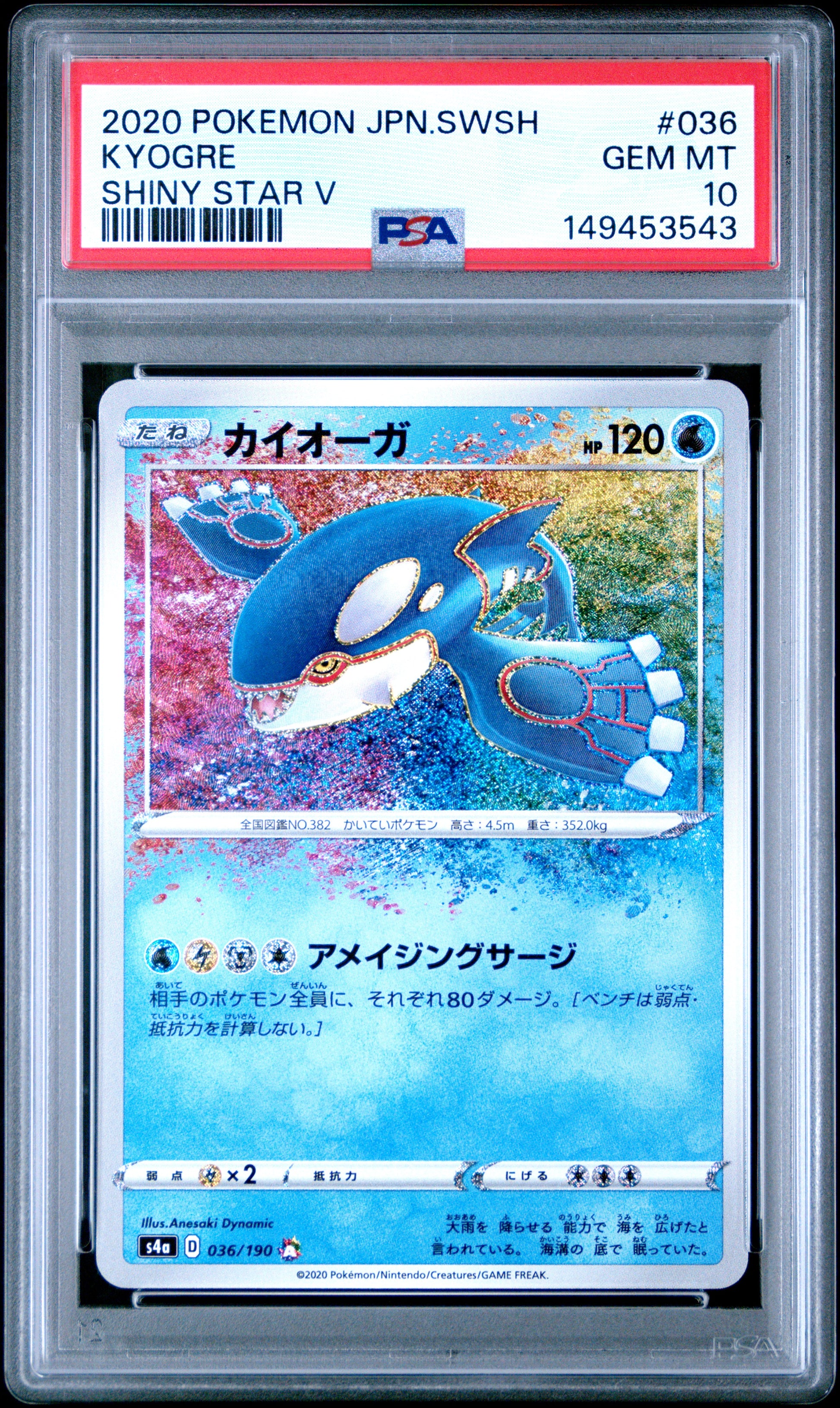 PSA 10 Gem Mint graded 2020 Japanese Pokémon Shiny Star V Kyogre 036/190 Amazing Rare card featuring a distinct textured rainbow foil background exploding from the artwork.