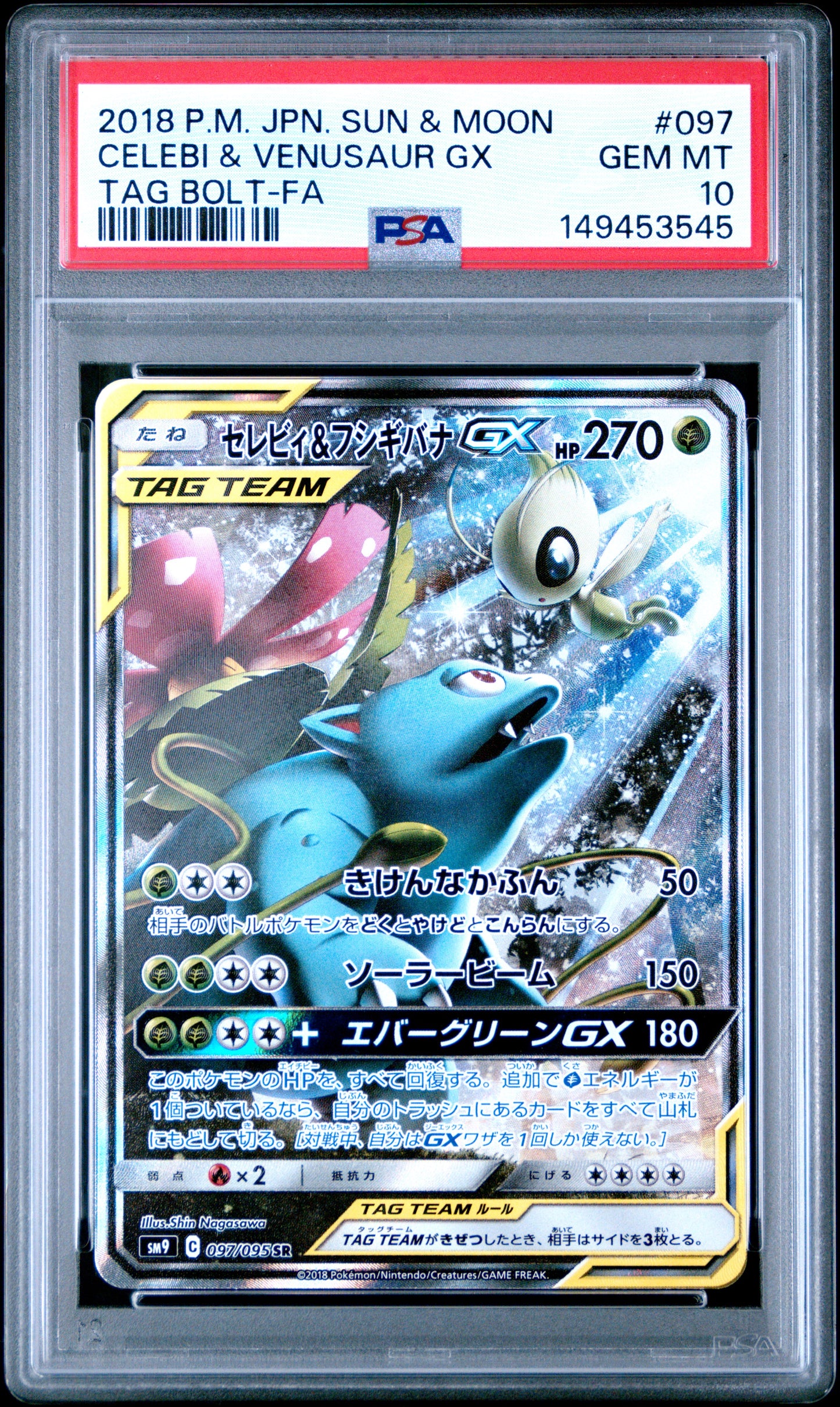 PSA 10 Japanese Celebi & Venusaur GX 097/095 SR Full Art from Tag Bolt SM9