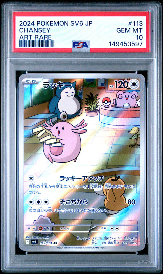 PSA 10 Gem Mint graded 2024 Japanese Pokémon Mask of Change Chansey 113/101 AR Art Rare card featuring a cozy Pokémon Center lobby scene with Snorlax and Blissey by Toshinao Aoki.